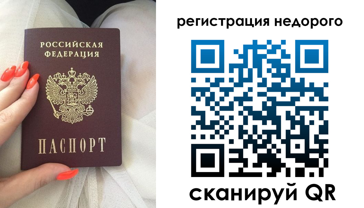 прописка регистрация в Нефтекумске