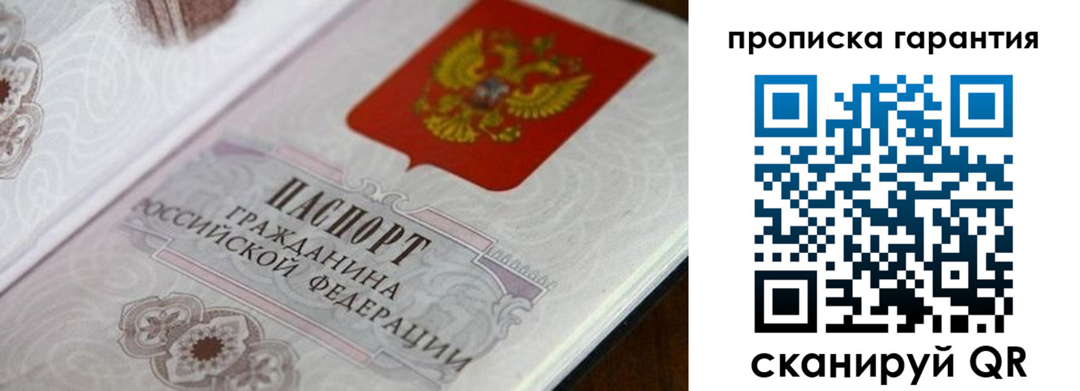 прописка законно в Нефтекумске